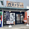 からあげや カリッジュ 高松春日店