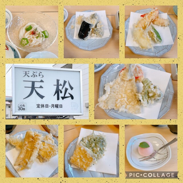 天松 おもて 高津 天ぷら 食べログ