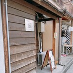 らーめん　かねかつ - 