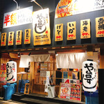 や台ずし - 