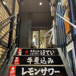 Hotei chan - お店は2階