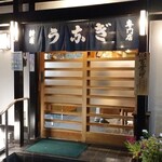 Unagi No Shimpo - 