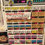 亀戸煮干中華蕎麦 つきひ - 