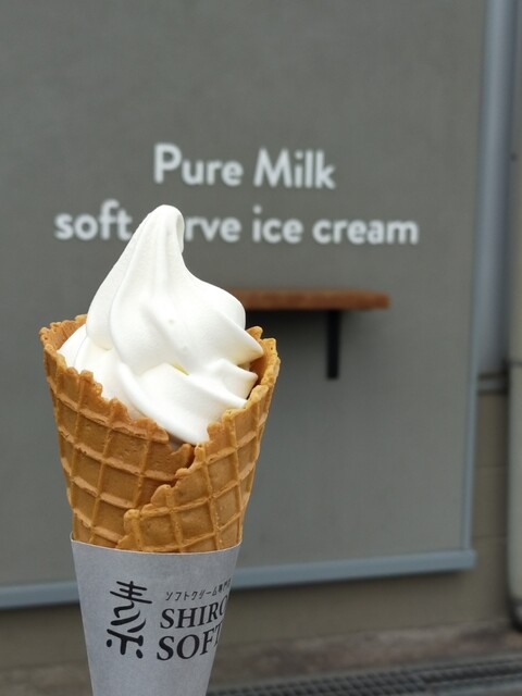 そふとくりーむ そふとくりーむ屋 ななふく - 東本願寺前/ソフトクリーム | 食べログ