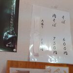 中華そば屋 伊藤 - 