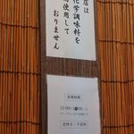 中華そば屋 伊藤 - 