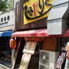 京都千丸 しゃかりき 本店