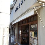 寺川とうふ店 - 