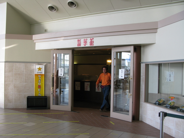 精華苑 福島競馬場店 - 曽根田（ラーメン）の写真