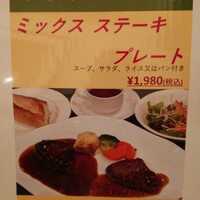 グリル満天星 麻布十番 新宿店 - 