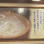 Marugame Seimen - 