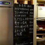 定食 美松 - その日の定食黒板。
