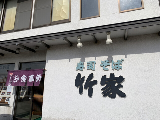 竹家 - 釧路（そば）の写真