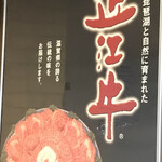 Yakiniku Nagomi - 店内ポスター　　まみこまみこ
