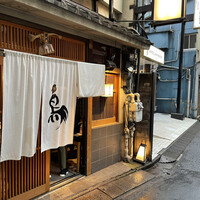 厳選焼鳥 一石三鳥 本店 - 