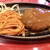 レストラン アライ - ハンバーグ　150g