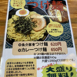 豚そば 武内製麺 - 