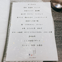 しまなみふれんち Murakami - 