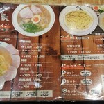 麺dining 月乃家 - 