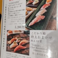 築地青空三代目  銀座三越 - 