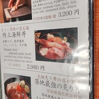 築地青空三代目  銀座三越 - 