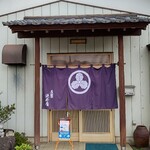 庄屋 - お店玄関