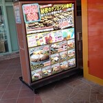 ステーキハウス88 - 