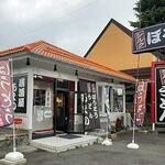 Udon Houtou Amano - 