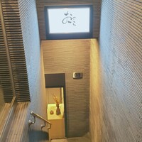 鮨 銀座 おのでら - 