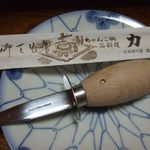 力 - これで向いて食べます。