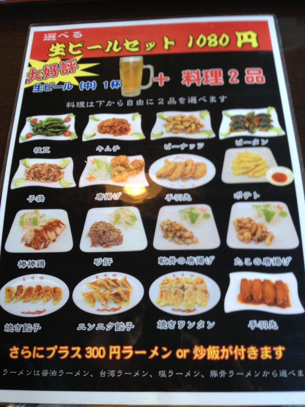 台湾料理 香味館 富士店 name=