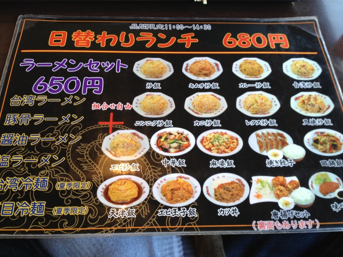 台湾料理 香味館 富士店 name=