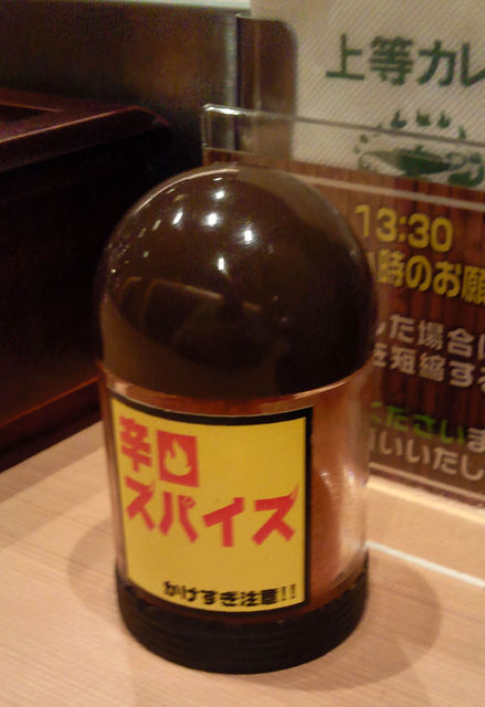 Fukushima Jotou Curry Aduchi Ten photo 5