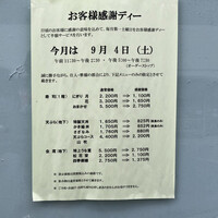 寿楽 -  寿楽 -