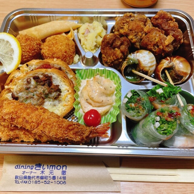 ｄｉｎｉｎｇきいｍｏｎ（ダイニングキイモン） - 能代（居酒屋）の写真