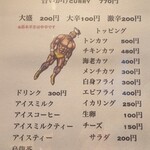 居酒屋 獅子王 - 