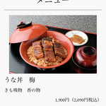 魚しげ - ウェブメニュー