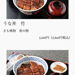 魚しげ - ウェブメニュー