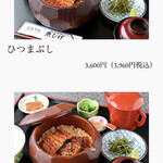 魚しげ - ウェブメニュー