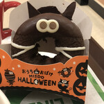 mister Donut Yumetaunsagashoppu