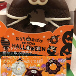 mister Donut Yumetaunsagashoppu