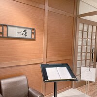 中国料理 滄 - 