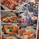 Sumibi Yakitori Kushi Hacchin - 