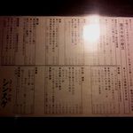 シンスケ　メニュー