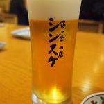 シンスケ　生ビール