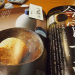 シンスケ - シンスケ和楽の特集