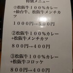 焼肉ストーリー 水道橋店 - 