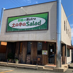 土の中のＳalad - 外観