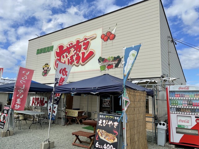 農家直売所 むぎわらぼうし - 天童（食堂）の写真