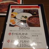 うなぎ和食  しら河 今池ガスビル店 - 